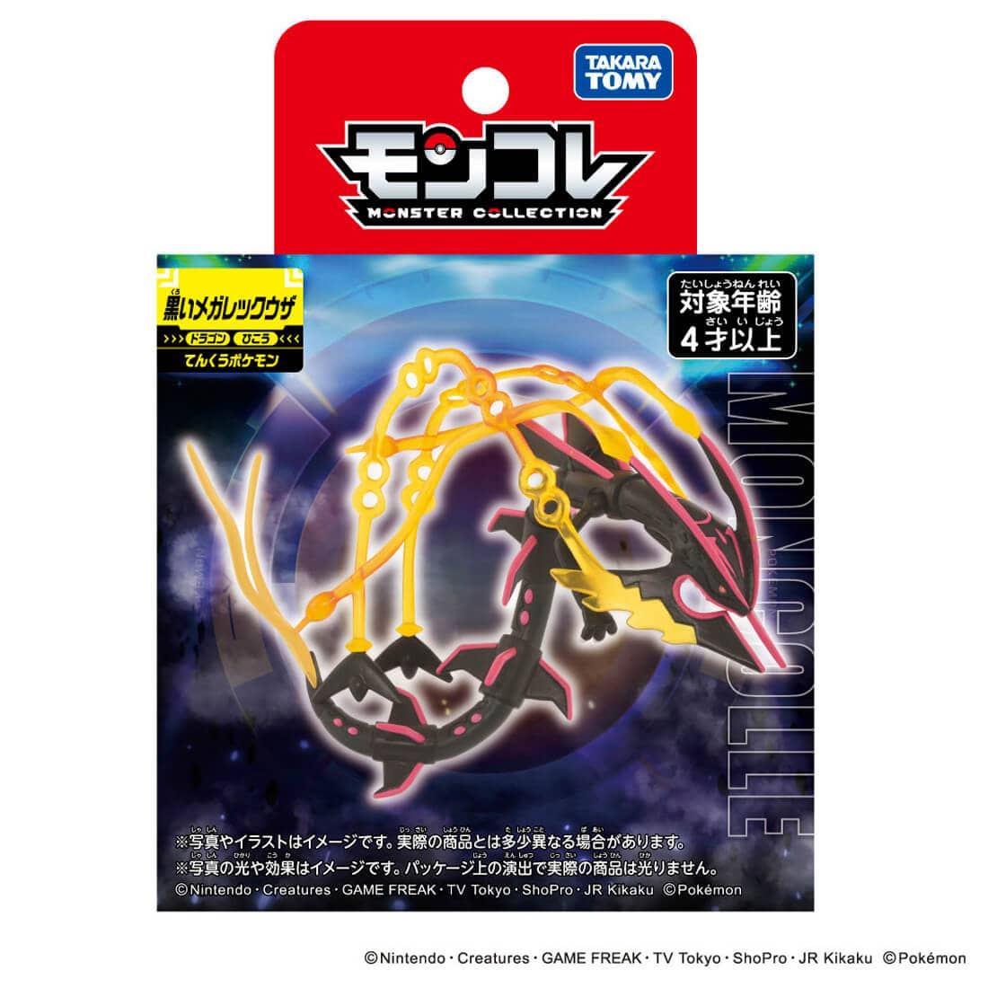 Takara Tomy 寶可夢 Moncolle 黑色Mega烈空座（盒裝）