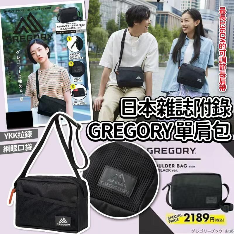 [D3110] 日本雜誌附錄GREGORY 單肩包