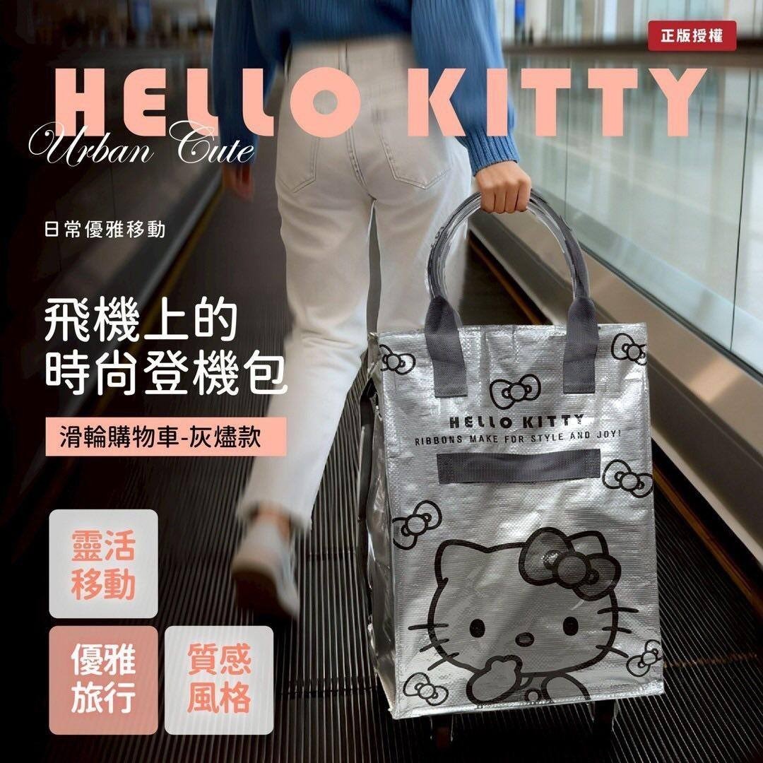 台灣正版授權Hello Kitty灰色滑輪購物車
