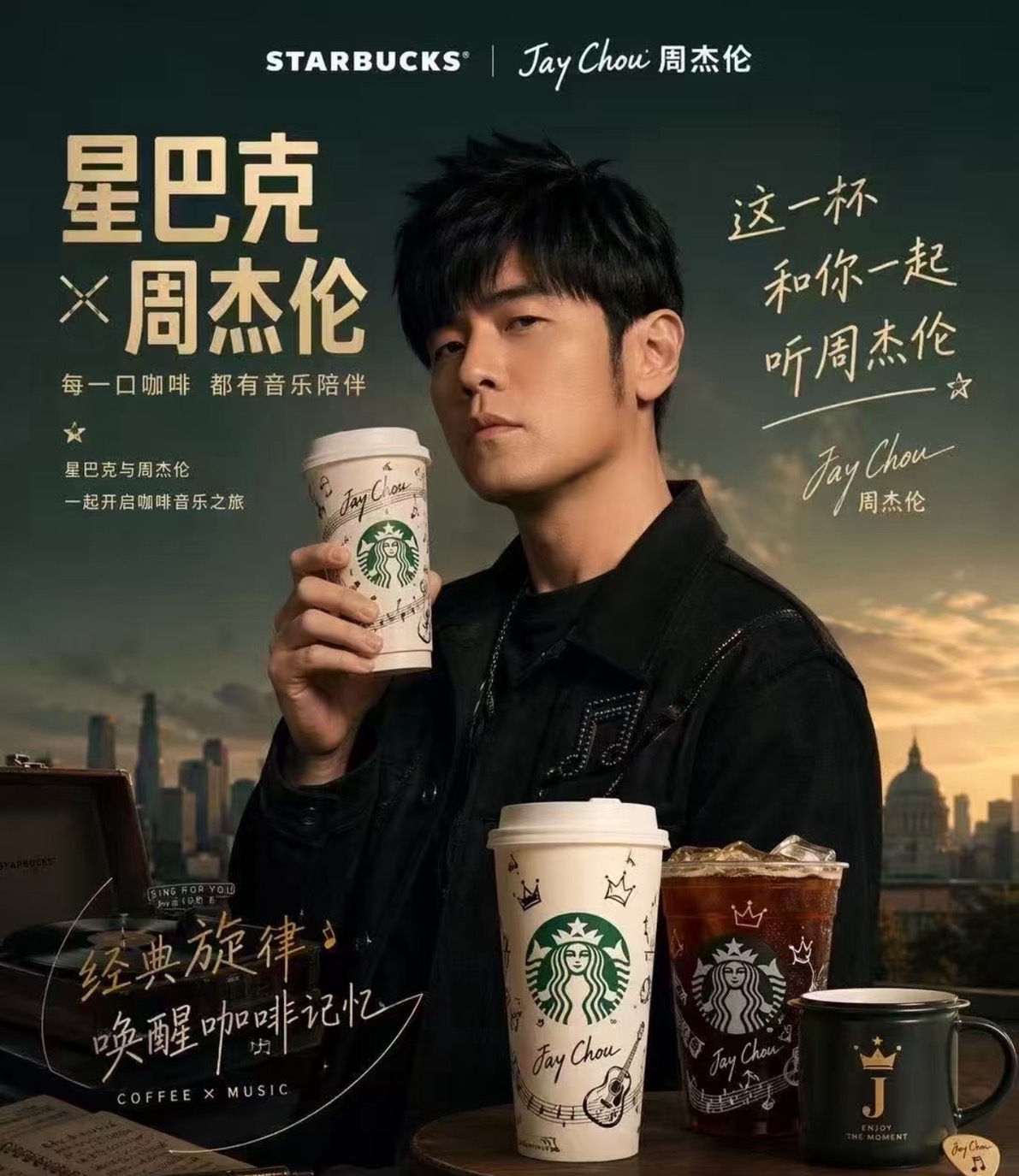 【Luxury】星巴克×周杰倫的青春之約 Starbucks & JAY 系列星杯 致心中的範特西 黑膠唱片 音箱 咖啡序曲  保溫杯 冰壩杯 保冷 水壺 直飲 冰箱貼