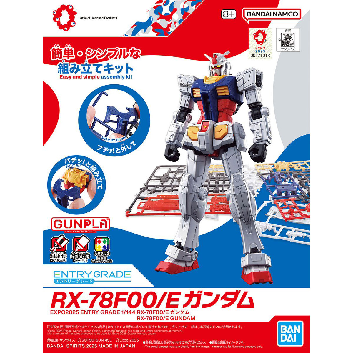 EG 1/144 RX-78F00/E 高達