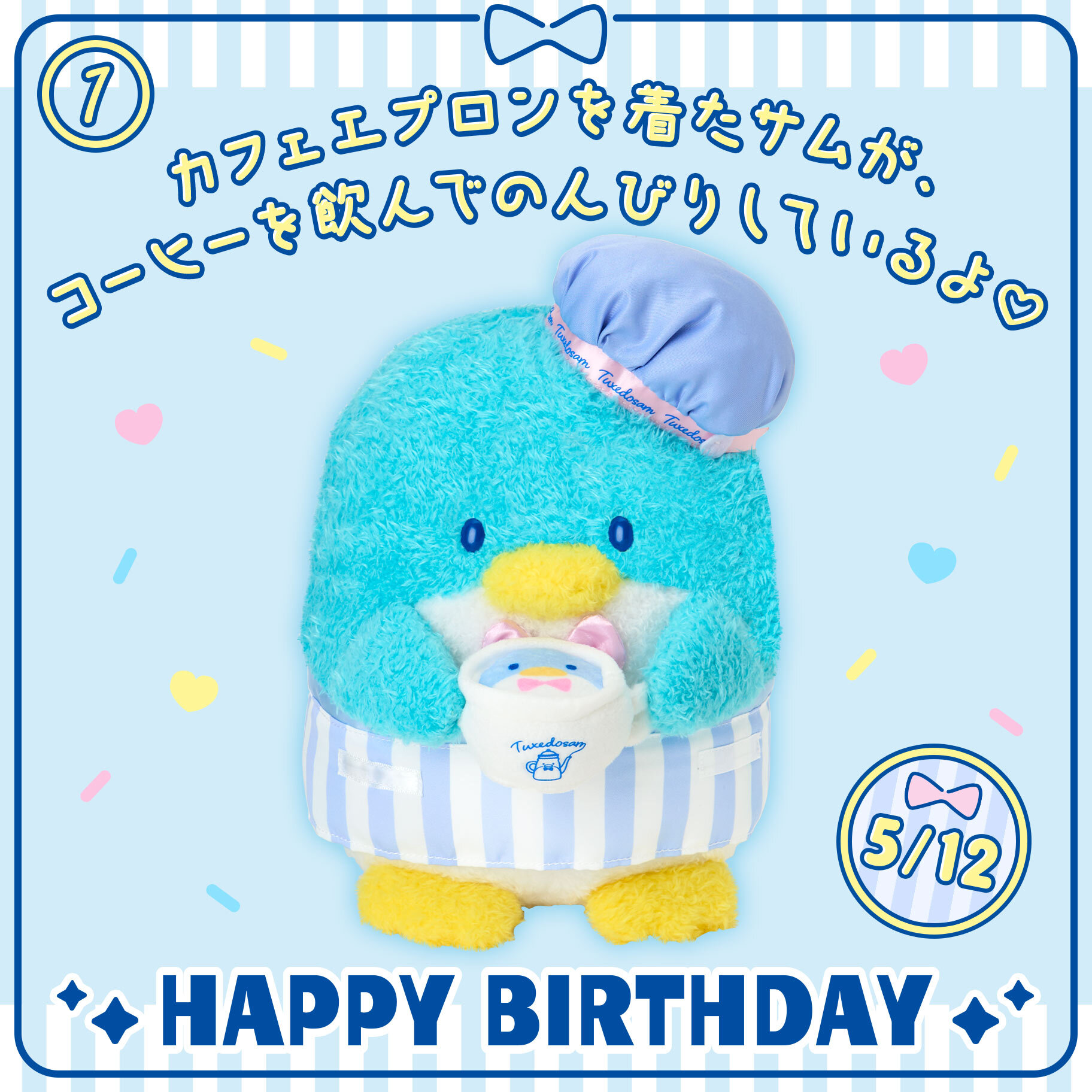 日本 Sanrio Tuxedo Sam 企鵝 咖啡館設計生日系列 - 公仔