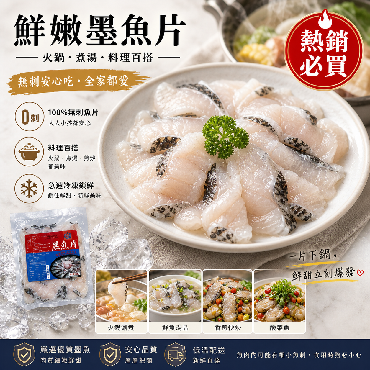老饕嚴選肉品｜酸菜魚の靈魂 優質烏鯉魚片 250g/包