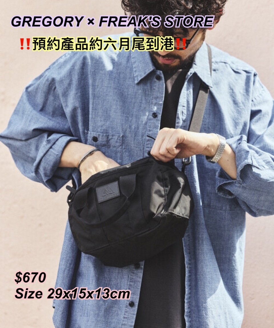 260514 Gregory x Freak’s Store 淨色Boston 型2用袋 /2 色