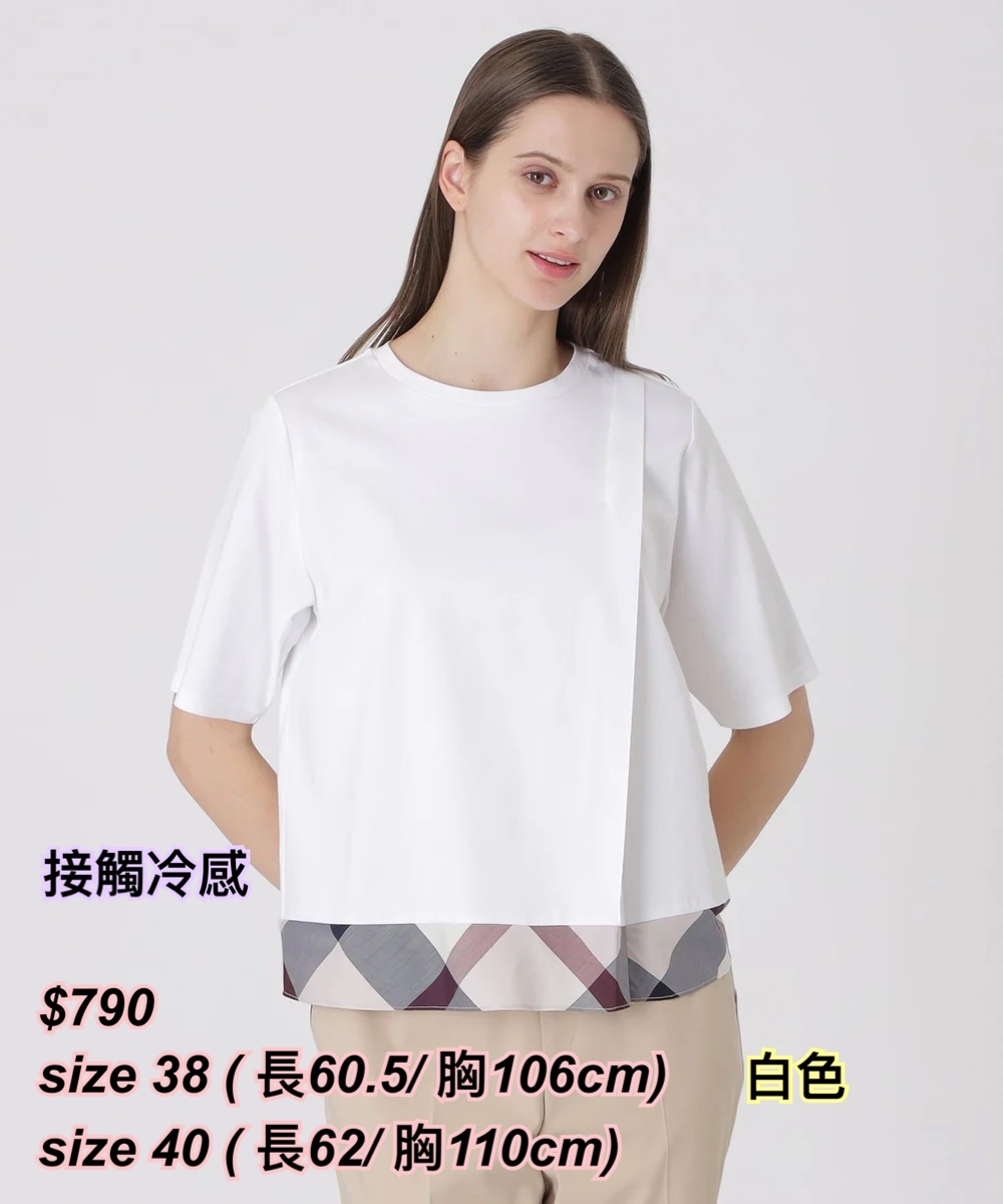 260514 新款 Blue label 格仔底邊涼感上衣/4 色