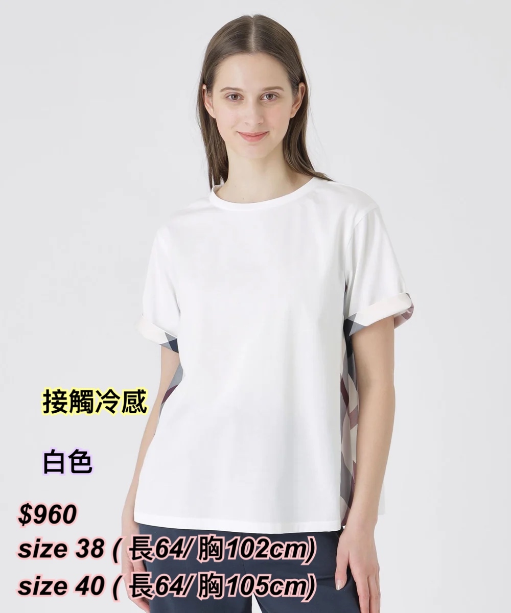 260514 新款 Blue label側邊格仔涼感上衣/4 色