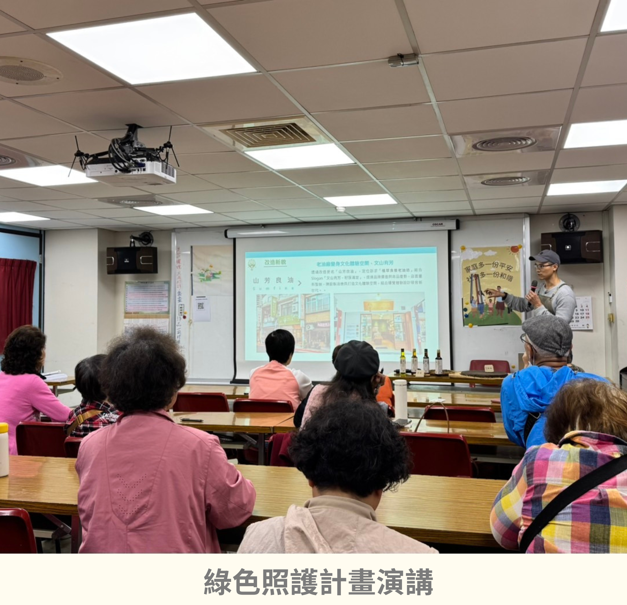 綠色照護計畫