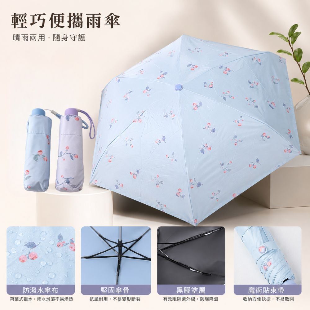 浪漫小花6股晴雨傘藍色/紫色｜ 迷你折疊傘 輕量雨傘 防潑水雨傘 晴雨兩用傘 便攜雨傘【輕鬆購五金百貨】