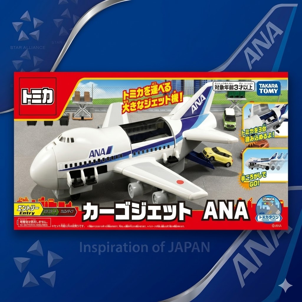 ANA全日空 世界貨運噴射機玩具組