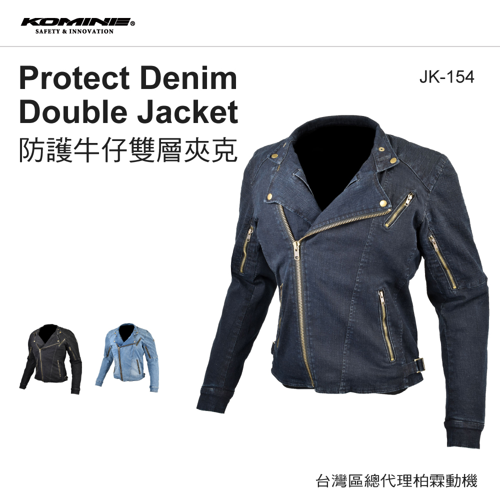 【KOMINE】JK-154 軟式護具牛仔防摔外套