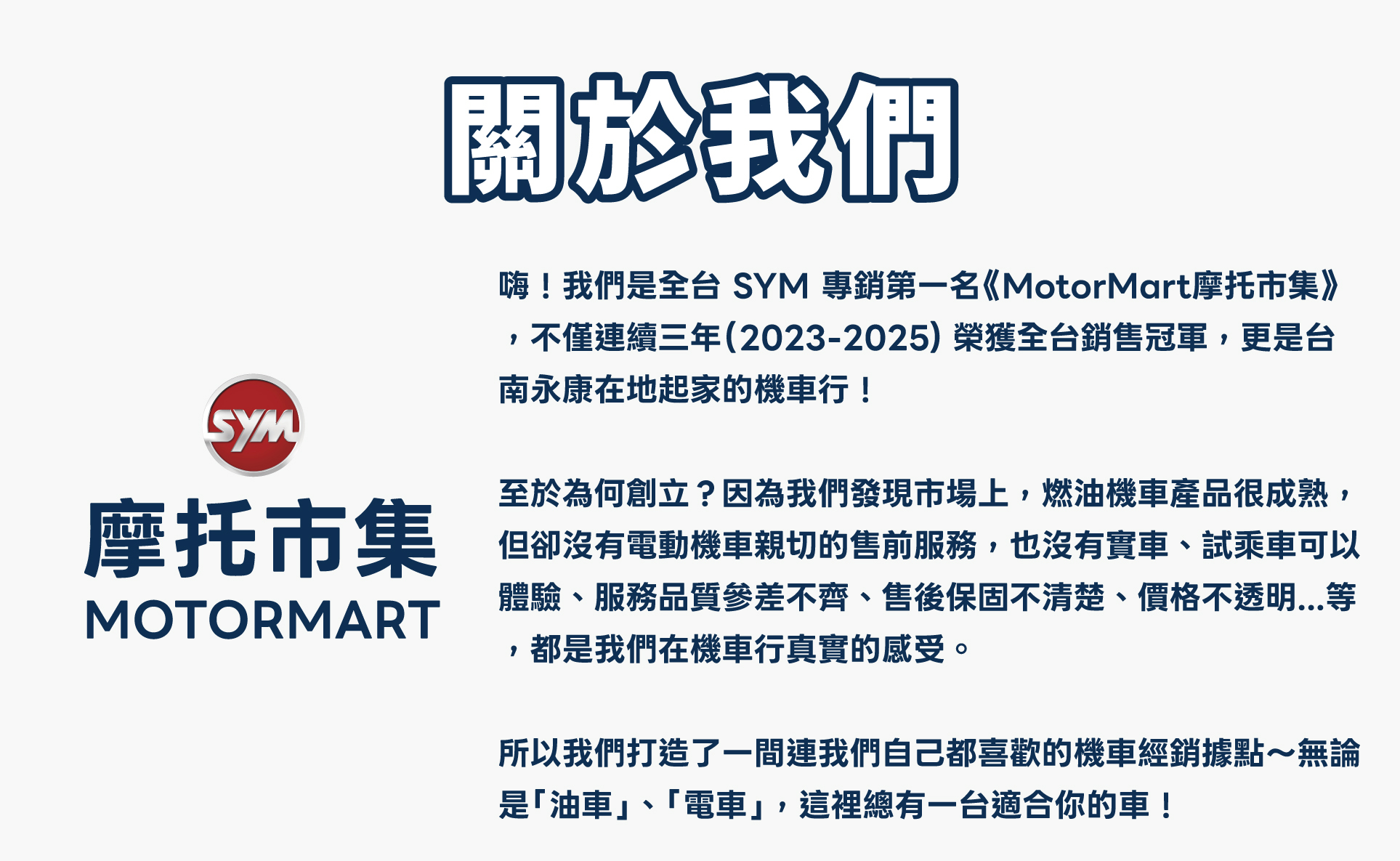 關於我們