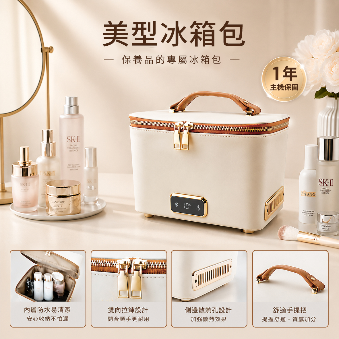 美型冰箱包 4L