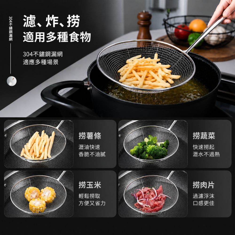 304不鏽鋼漏勺 ｜炸物漏網 濾油漏勺 撈麵勺 火鍋漏網 油炸濾網 大中小漏勺【輕鬆購五金百貨】