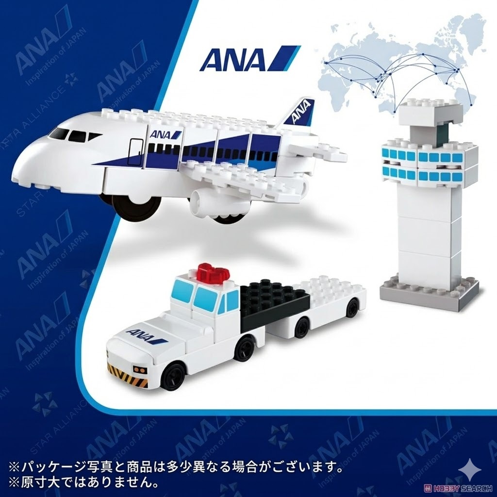 ANA全日空 積木機場玩具組