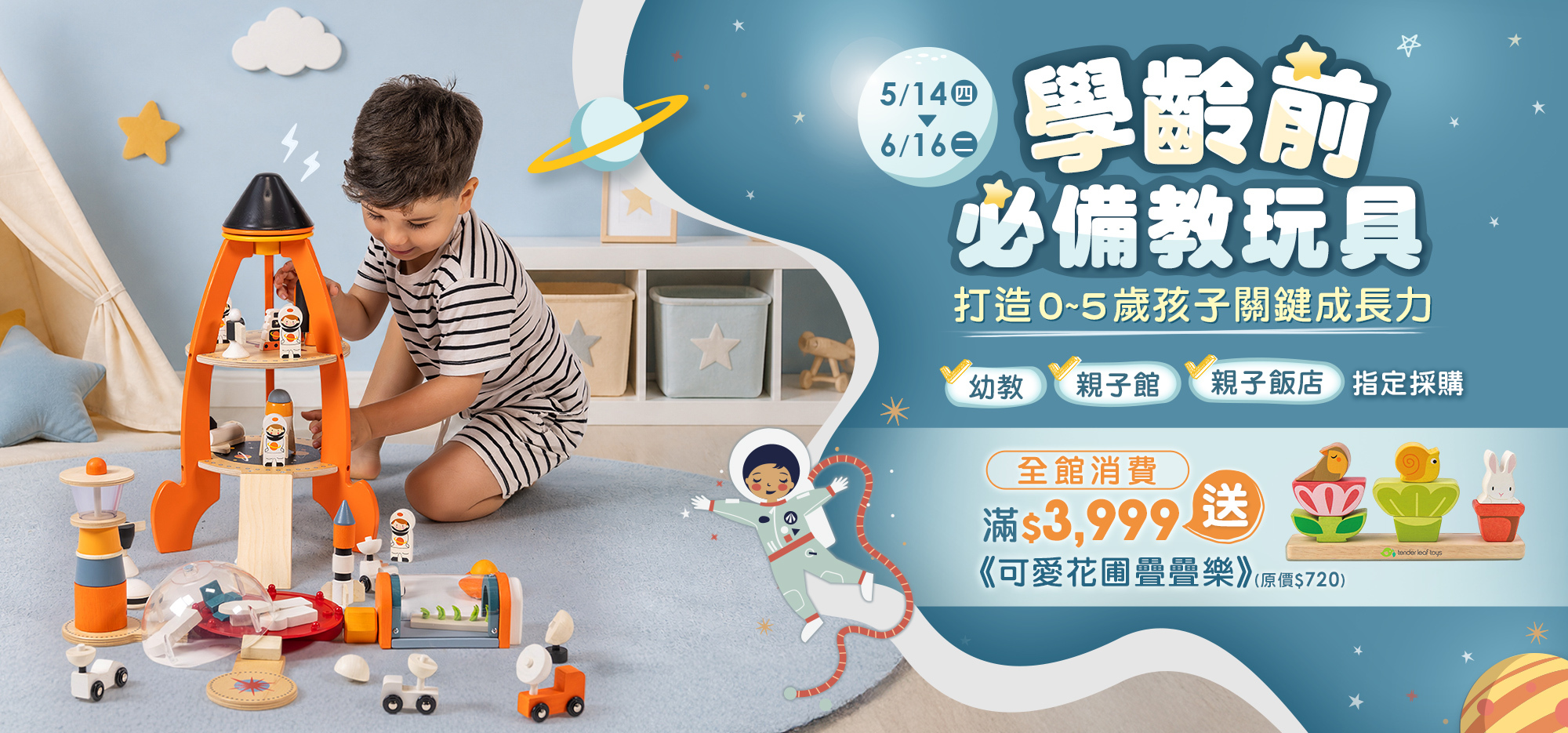 學齡前必備教玩具送疊疊樂