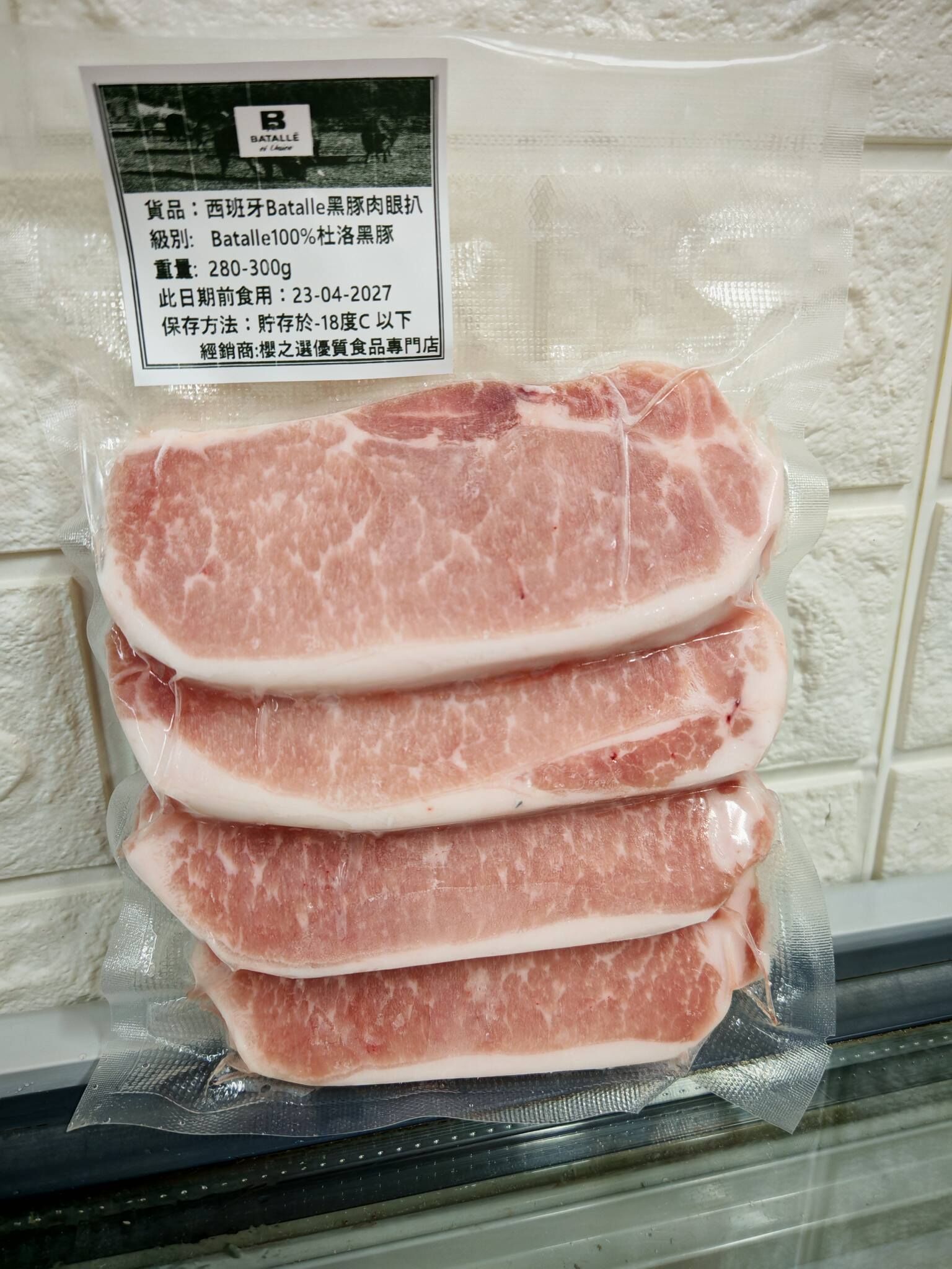 6月優惠-西班牙Batalle黑豚肉眼豬扒