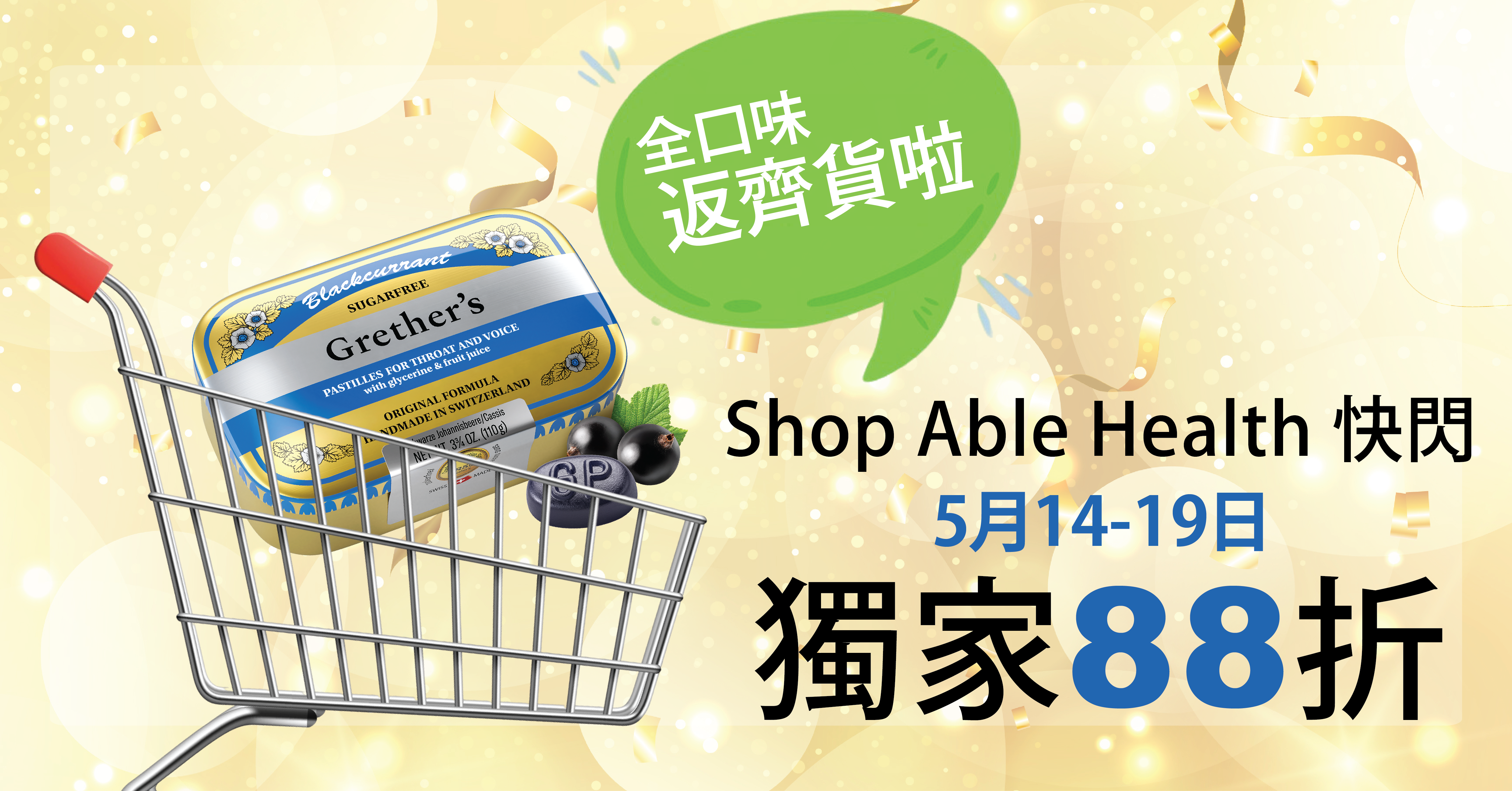 Grether's 12% off Special Promotion