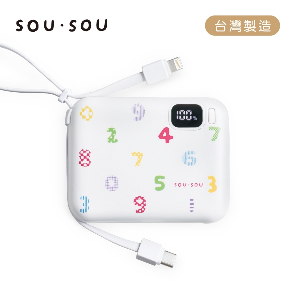 SOU．SOU【台灣製造】10000mAh自帶雙線四輸出快充行動電源