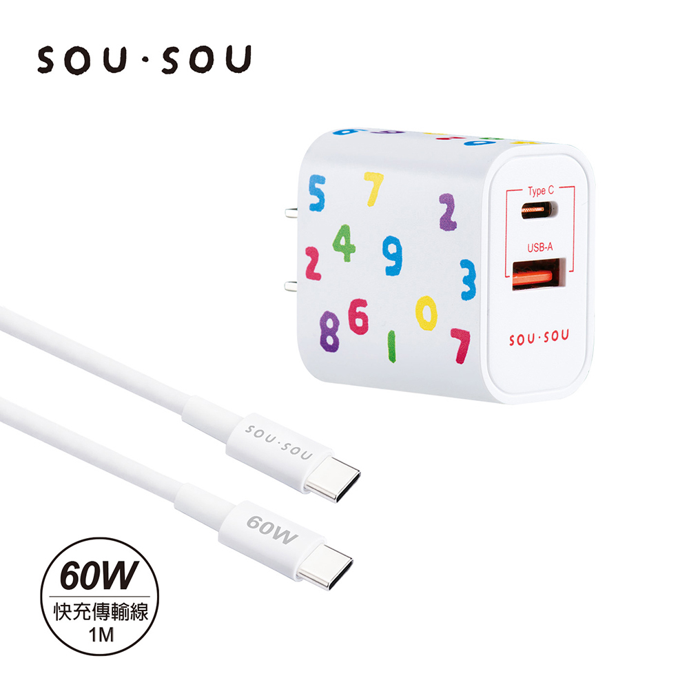 SOU．SOU十數昆 25W氮化鎵GaN 1A1C + 60W C to C 快充傳輸線組