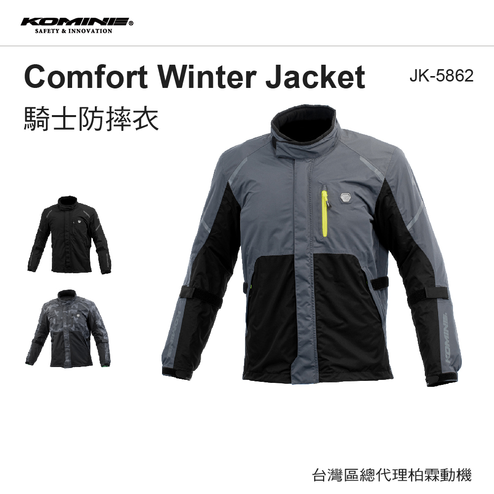 【KOMINE】JK-5862 冬季防水休閒防摔外套