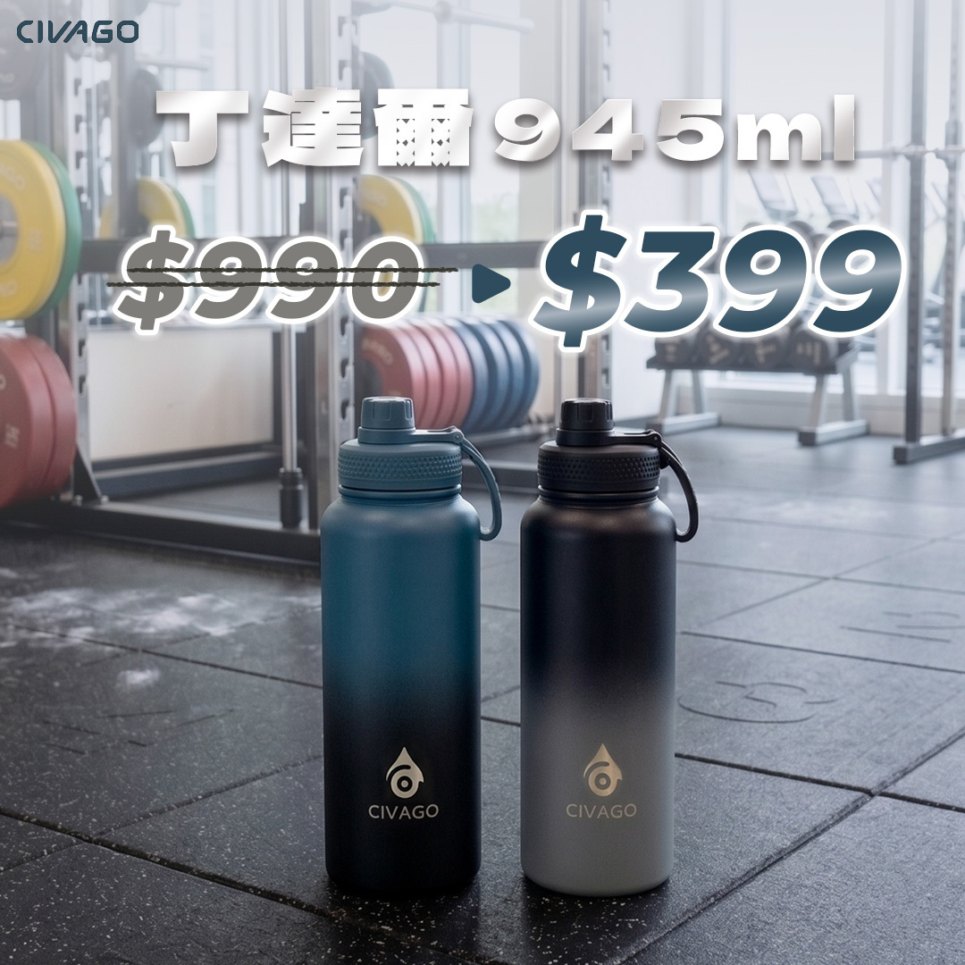 丁達爾寬口保冷保溫瓶 945ml