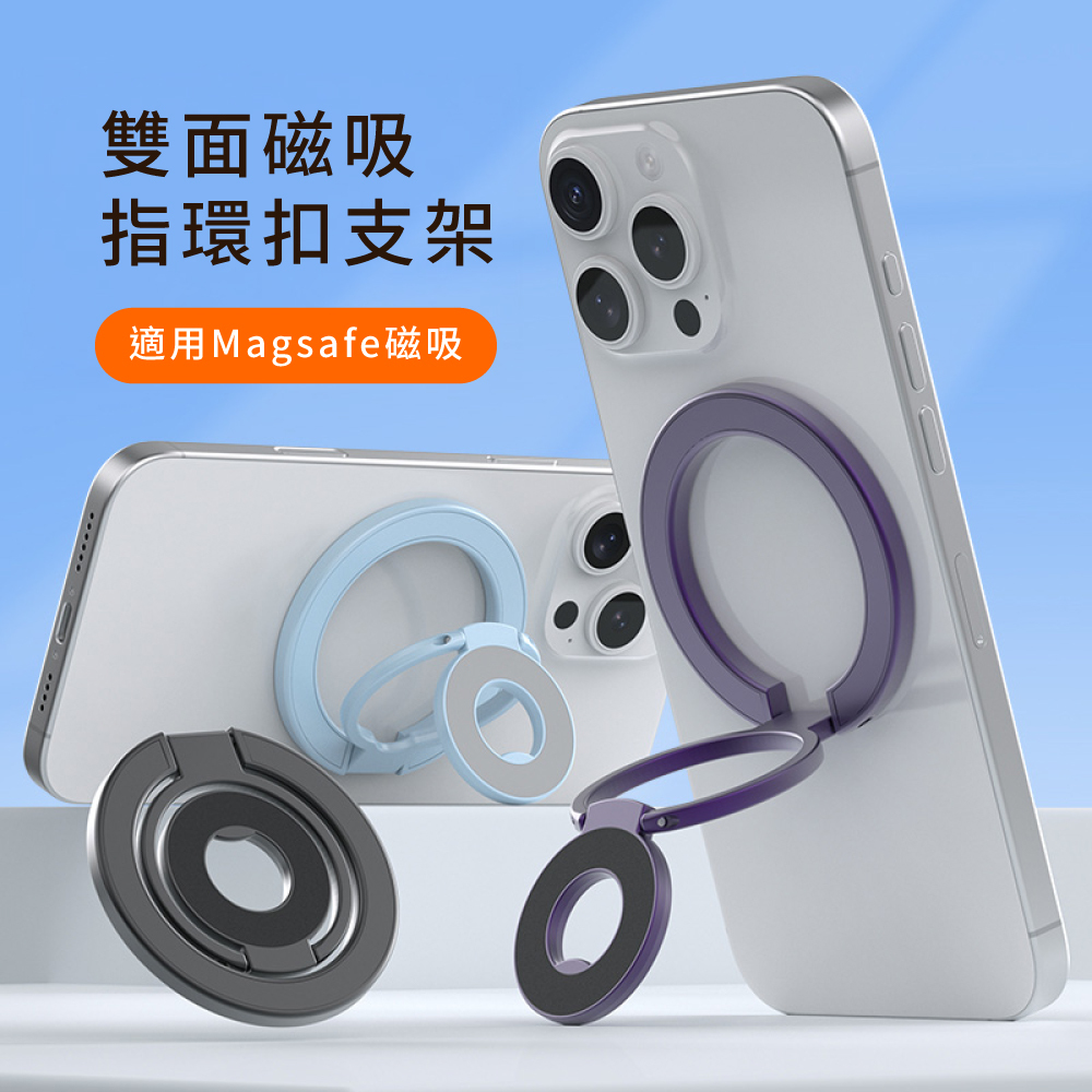 【Nawies】雙面磁吸指環扣支架