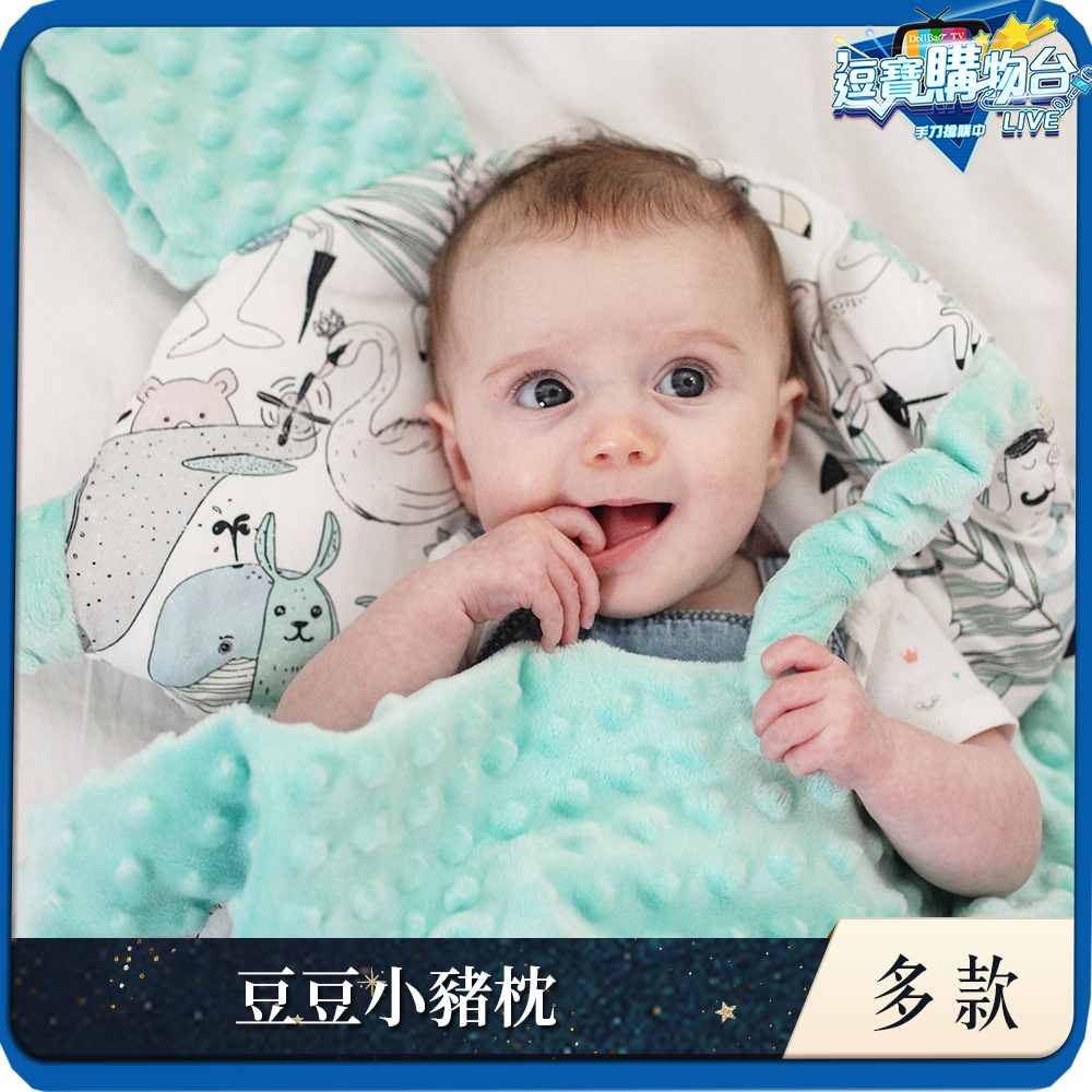 La Millou波蘭 豆豆小豬枕｜多款可選