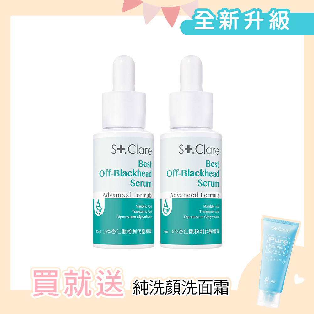 5%杏仁酸粉刺代謝精華30mlx2