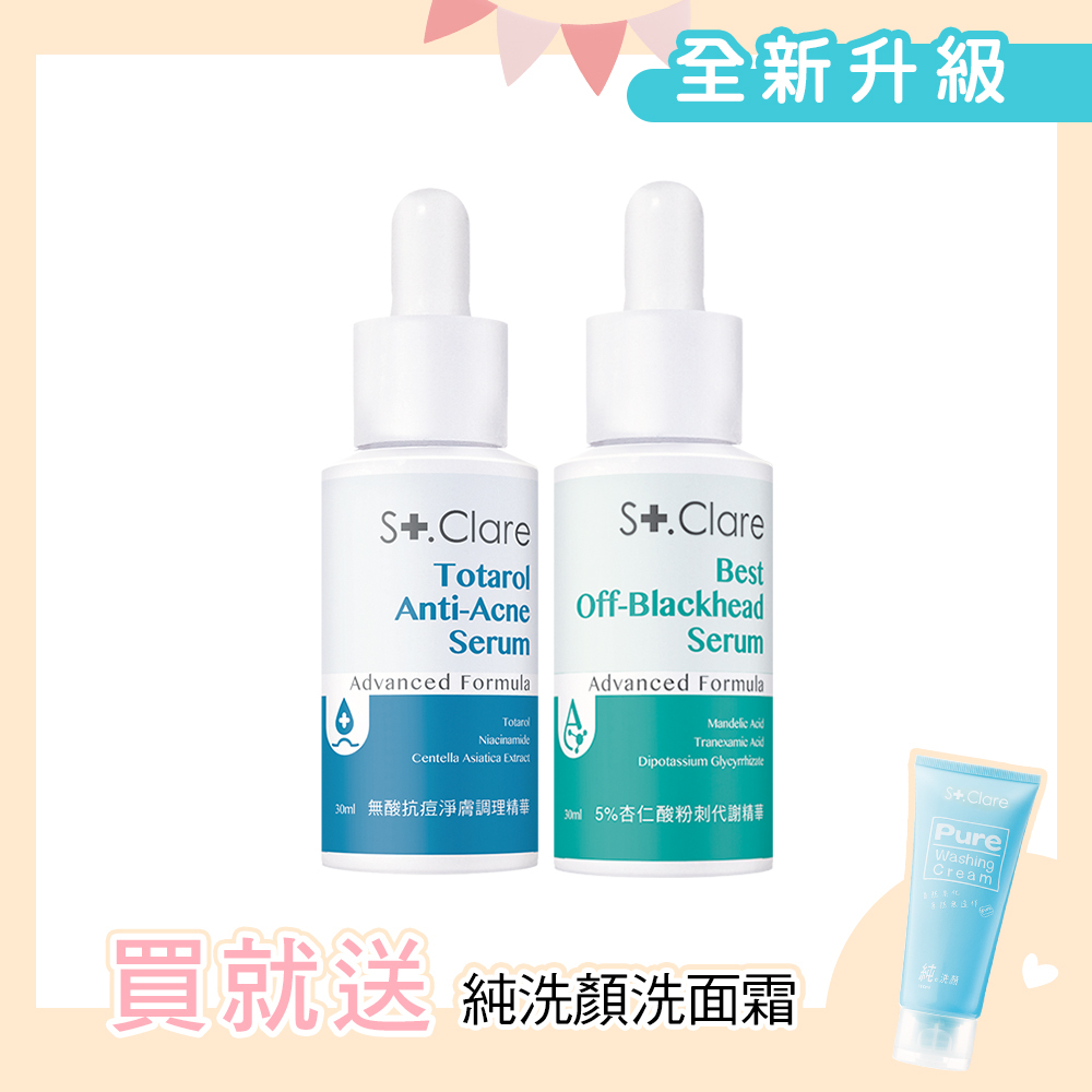 5%杏仁酸粉刺代謝精華+無酸抗痘淨膚調理精華