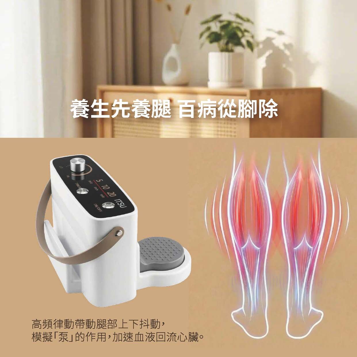 ITSU IS-0229 抖腳神器｜腿部律動復健機｜家用被動式腿部運動器