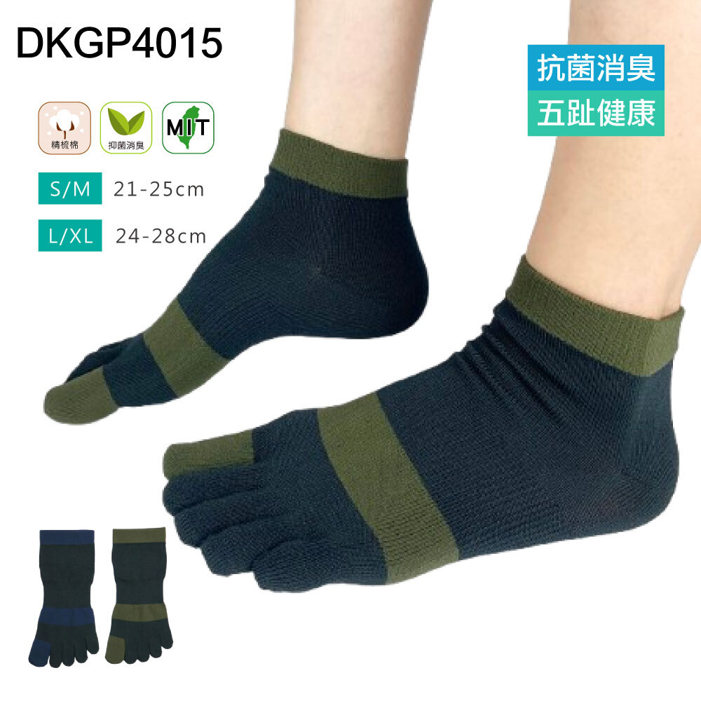 《DKGP4015》6雙組 輕薄抑菌排汗五趾機能踝襪  攀岩襪五趾襪 自行車五趾襪