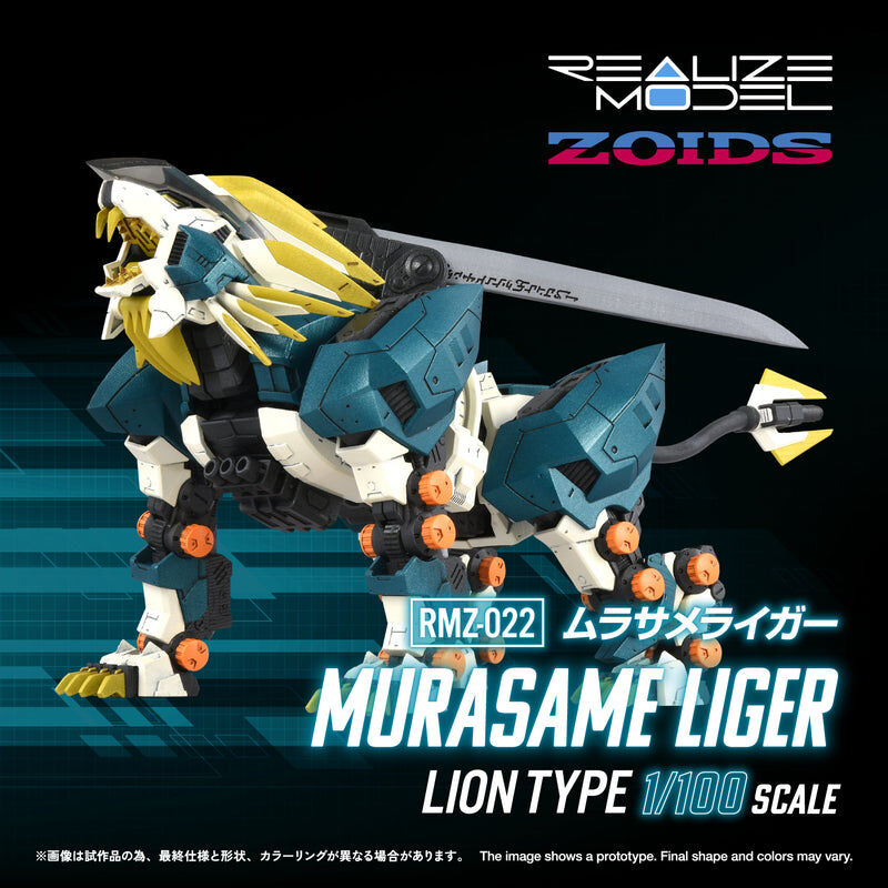 預訂 2026年12月 TAKARA TOMY REALIZE MODEL RMZ-022 1/100 村雨長牙獅 模型