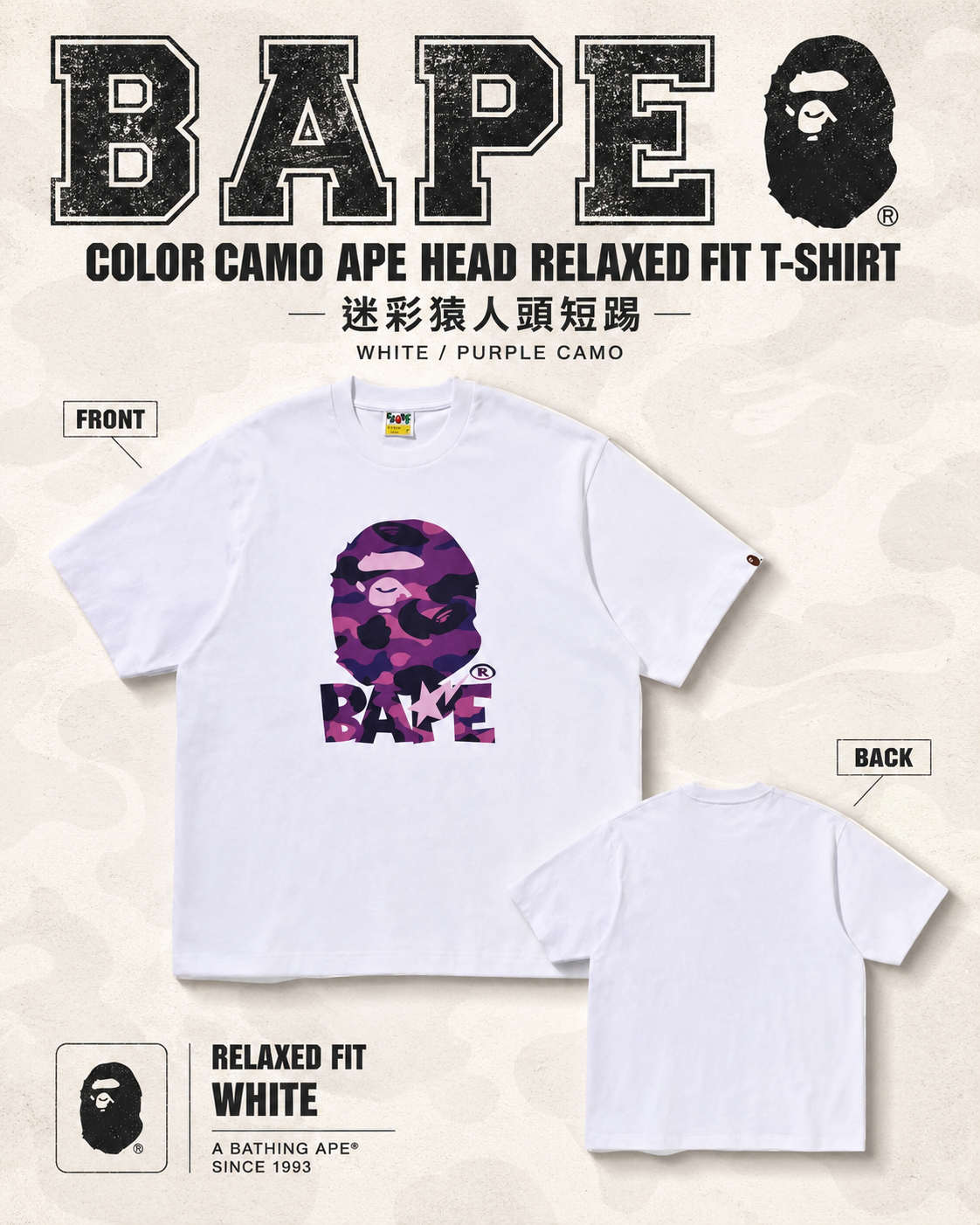 【日本限時連線代購】BAPE Color Camo Ape Head Relaxed Fit T-Shirt 迷彩猿人頭短踢 白色