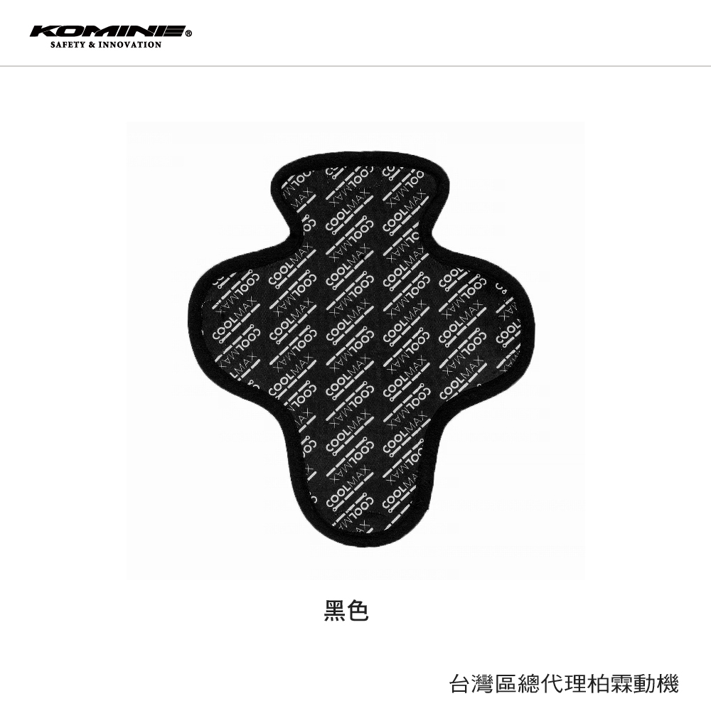 【KOMINE】COOLMAX安全帽內襯墊 AK-350