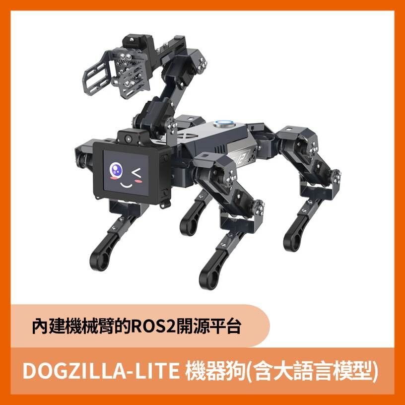 DOGZILLA-LITE 機器狗(含大語言模型)