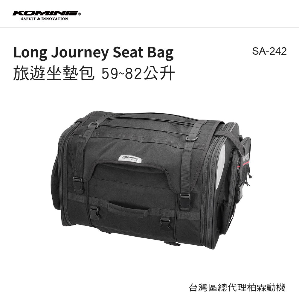 【KOMINE】 SA242 大容量後貨包 59L