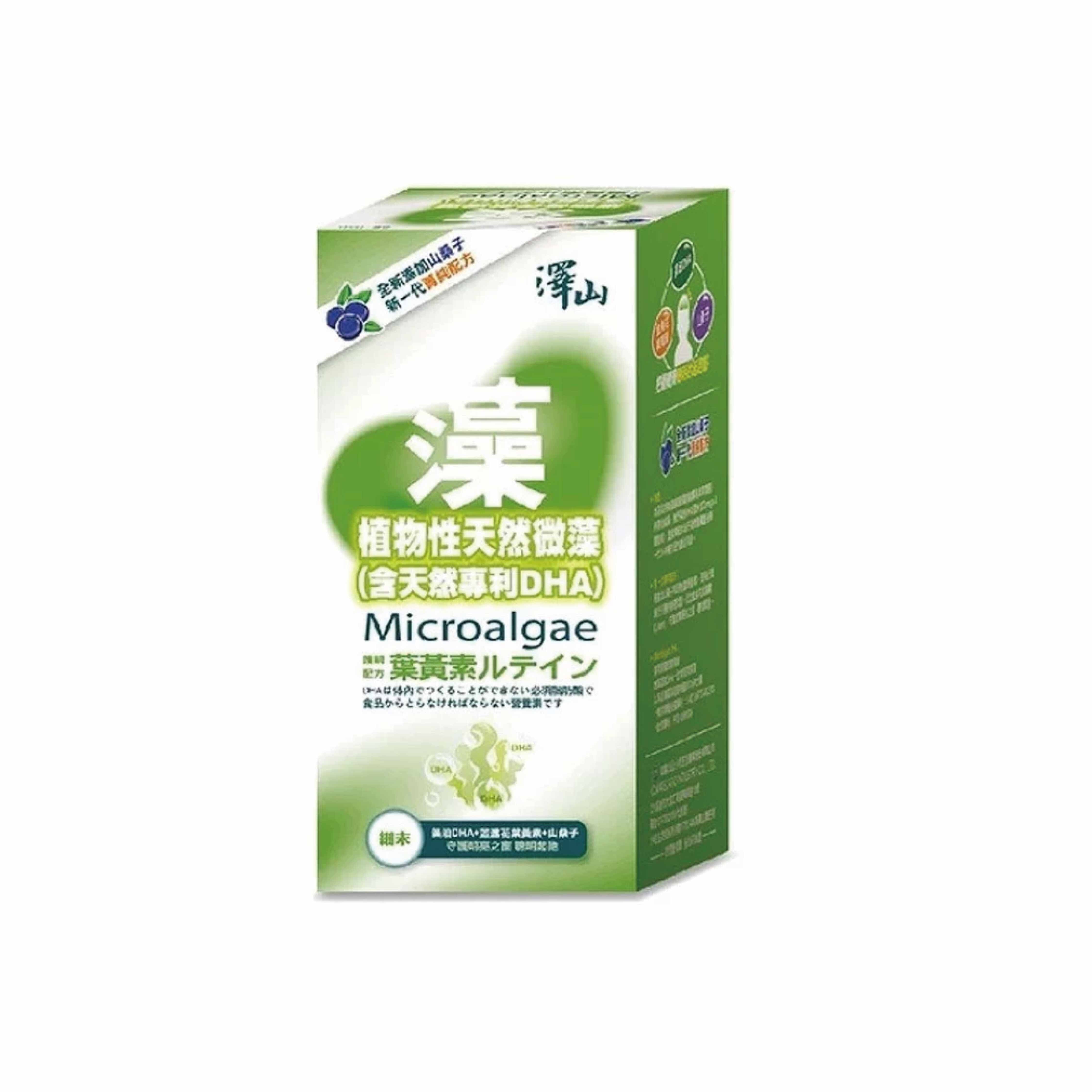 澤山 微藻晶球DHA+山桑子(300g)【加贈舒必克蜂膠喉片隨機一盒】