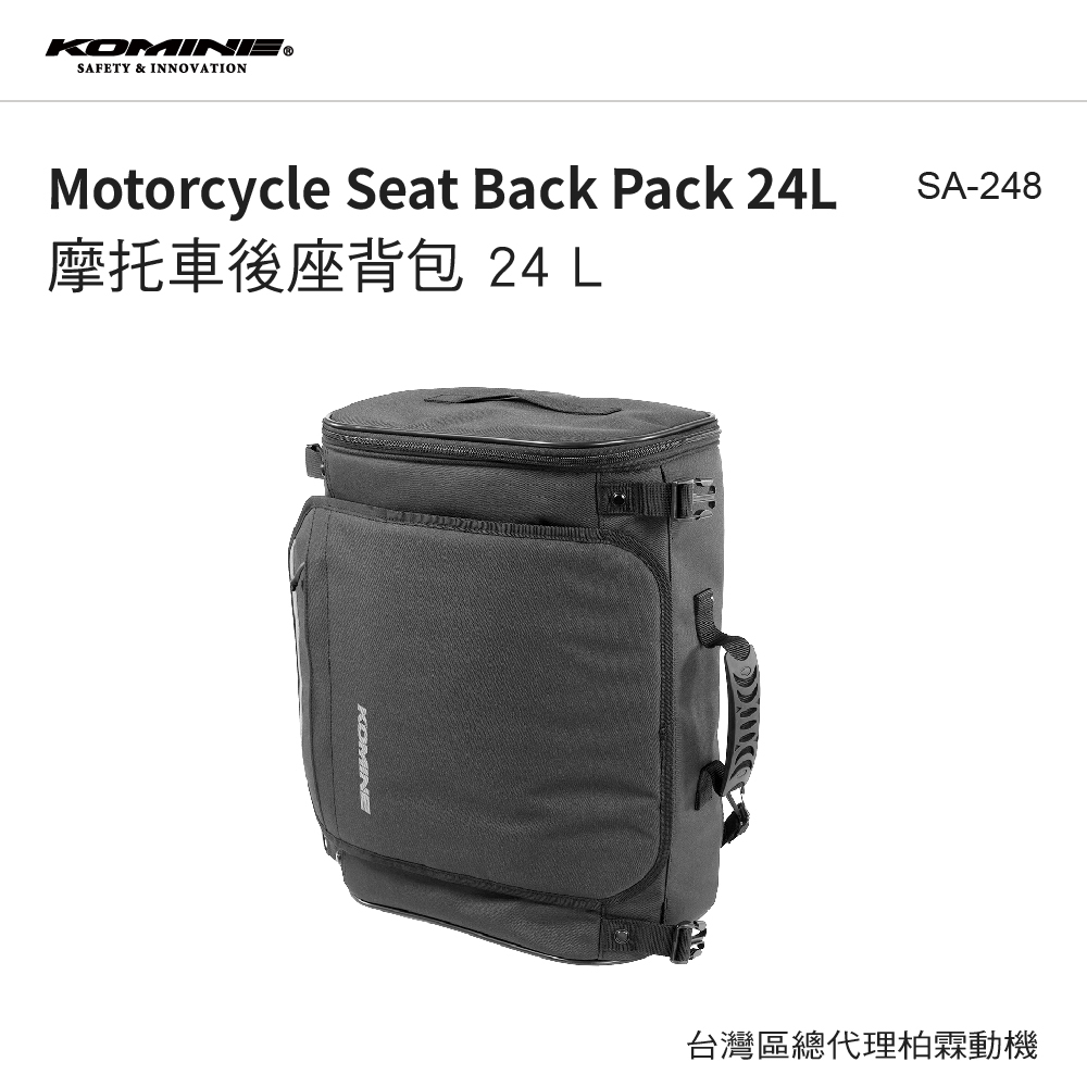 【KOMINE】SA248 後座背包 24公升