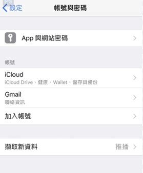 手機備份iphone
