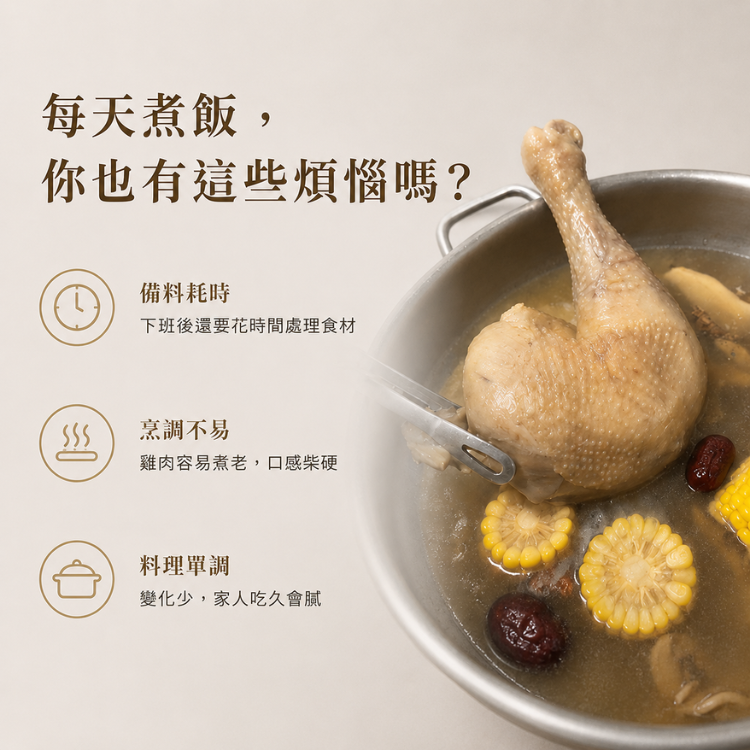 【漁仁】藥膳人蔘雞腿