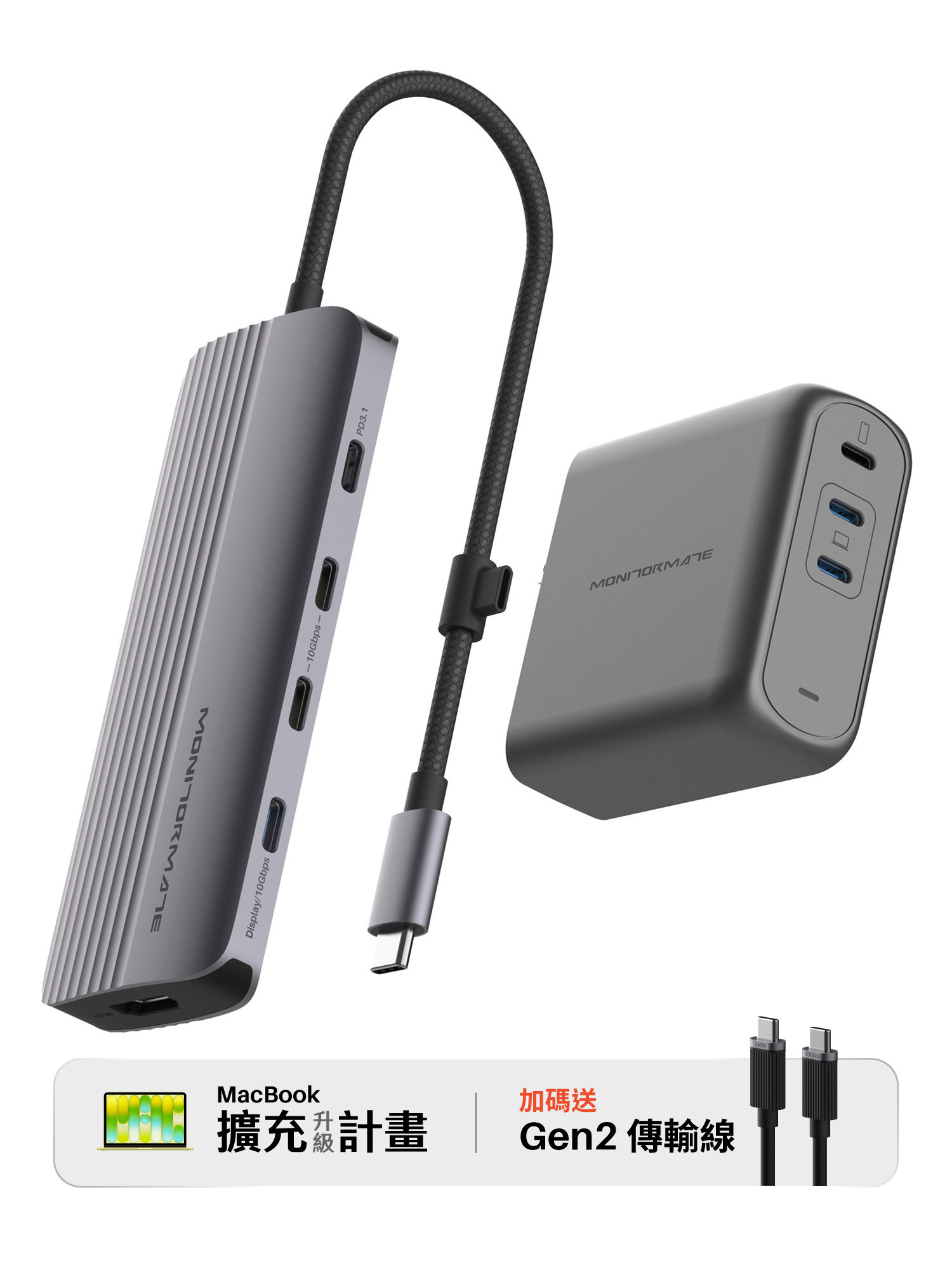 140W GaN 快充組合包｜C91s USB-C Gen2 九合一雙影像輸出轉接器