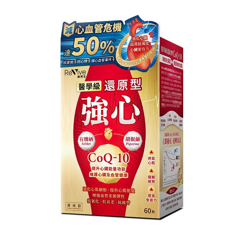Revive Medical-Grade Regenerative Reduced CoQ-10 Capsules, 60 Capsules