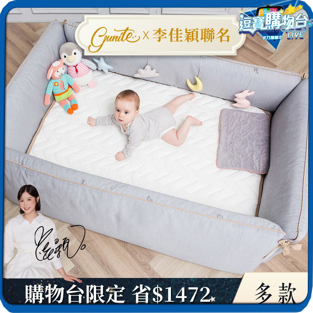 gunite 第三代落地式沙發嬰兒陪睡床0-6歲｜多款可選