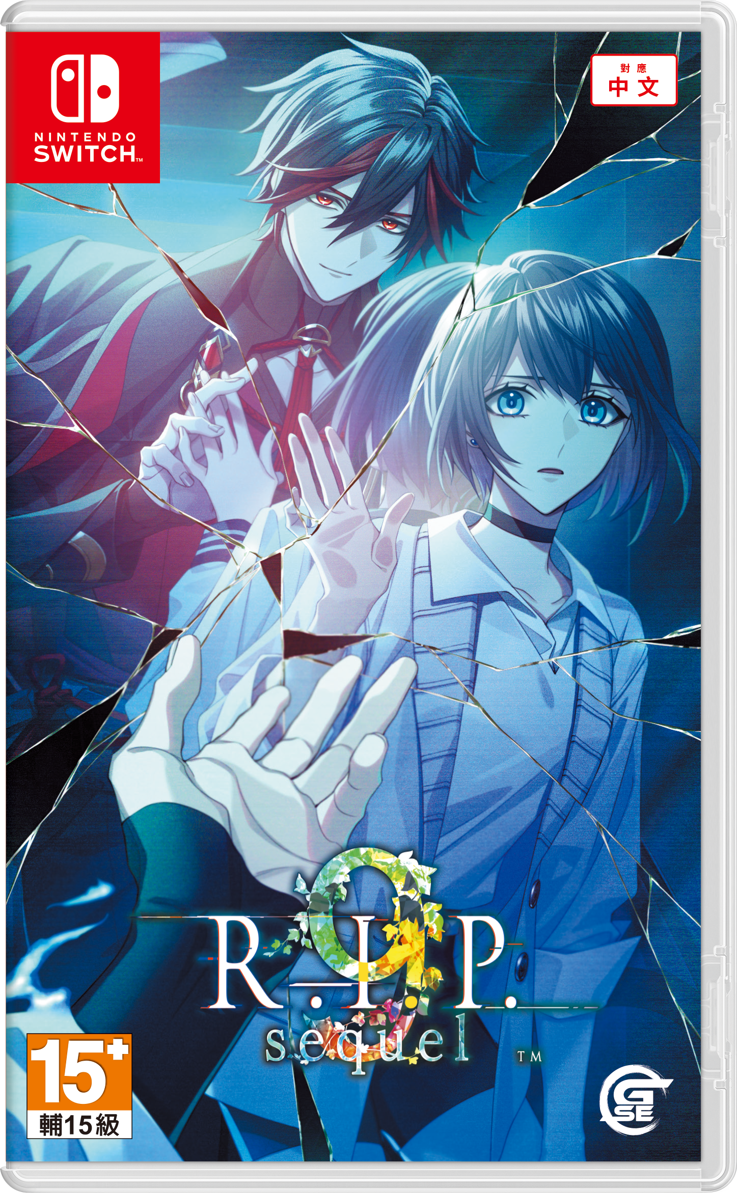 NS 9 R.I.P.sequel 續章：幽戀物語 中文版