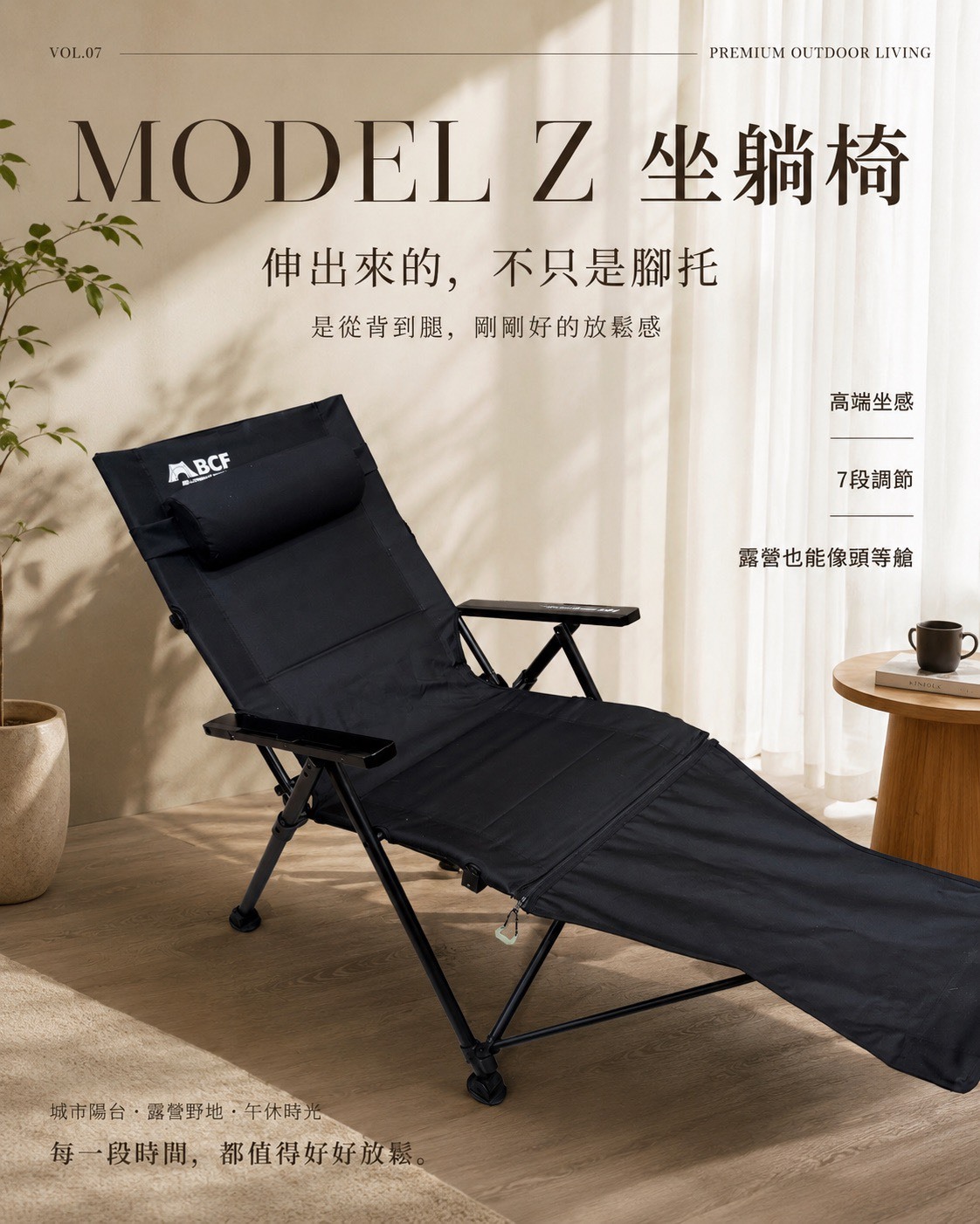 【MB露營狂 MBCF】MODEL Z 坐躺椅 露營 居家 辦公