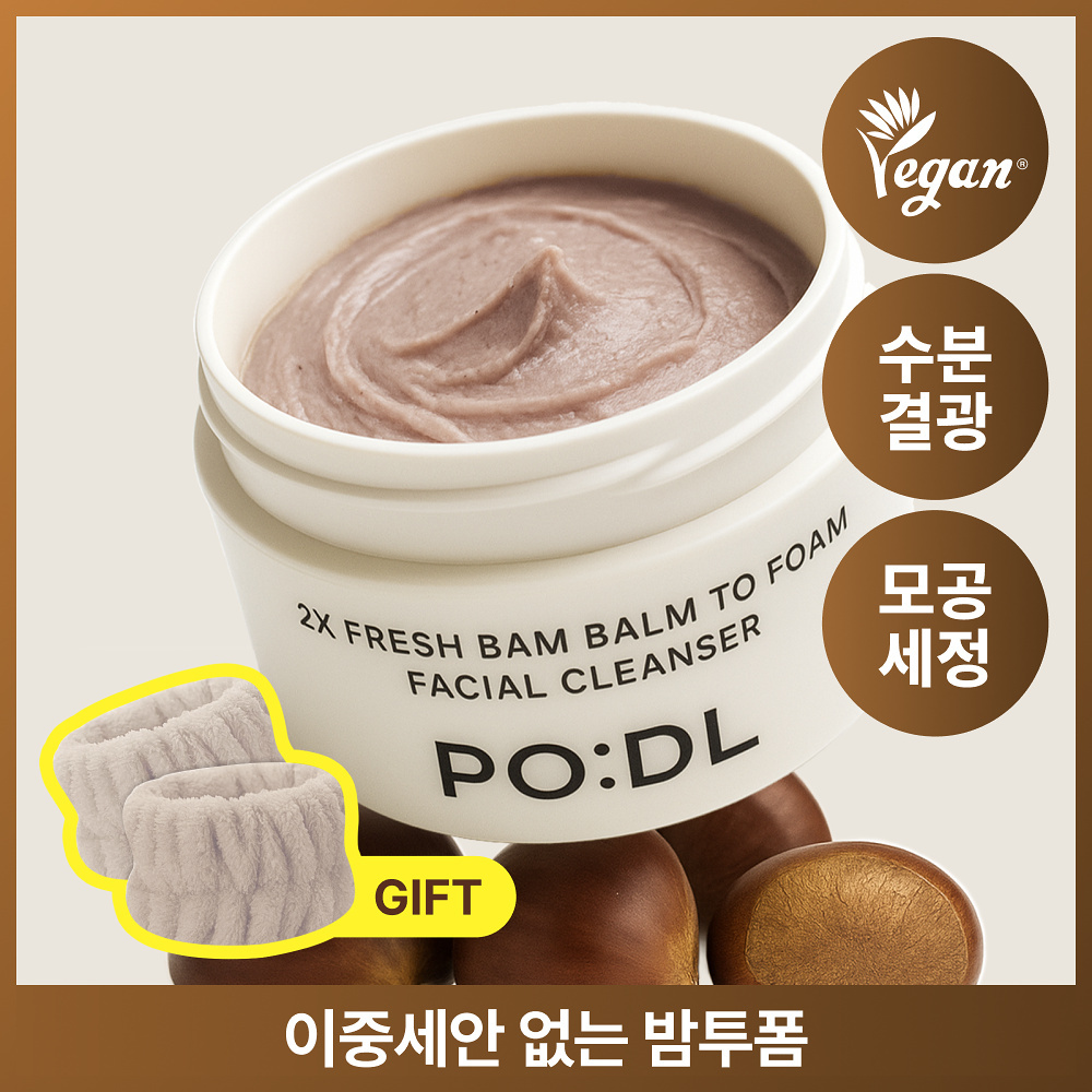 PO:DL 2X 鮮萃植萃膏轉沫深層潔顏乳 130ml
