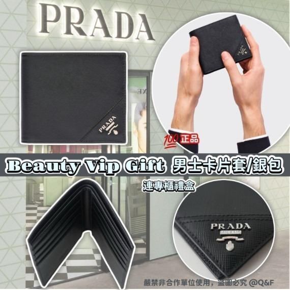 (預訂) Prada Beauty Vip Gift 男士卡片包 GZ