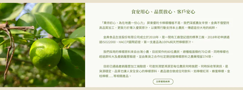 享檸檬100%常溫原汁【20g/個,共12入】