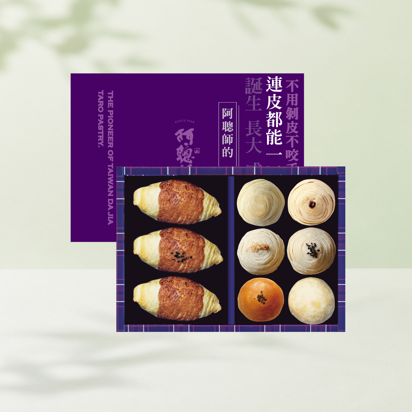 【超取免運】【端午官網限定】九宮極選禮盒【常溫】