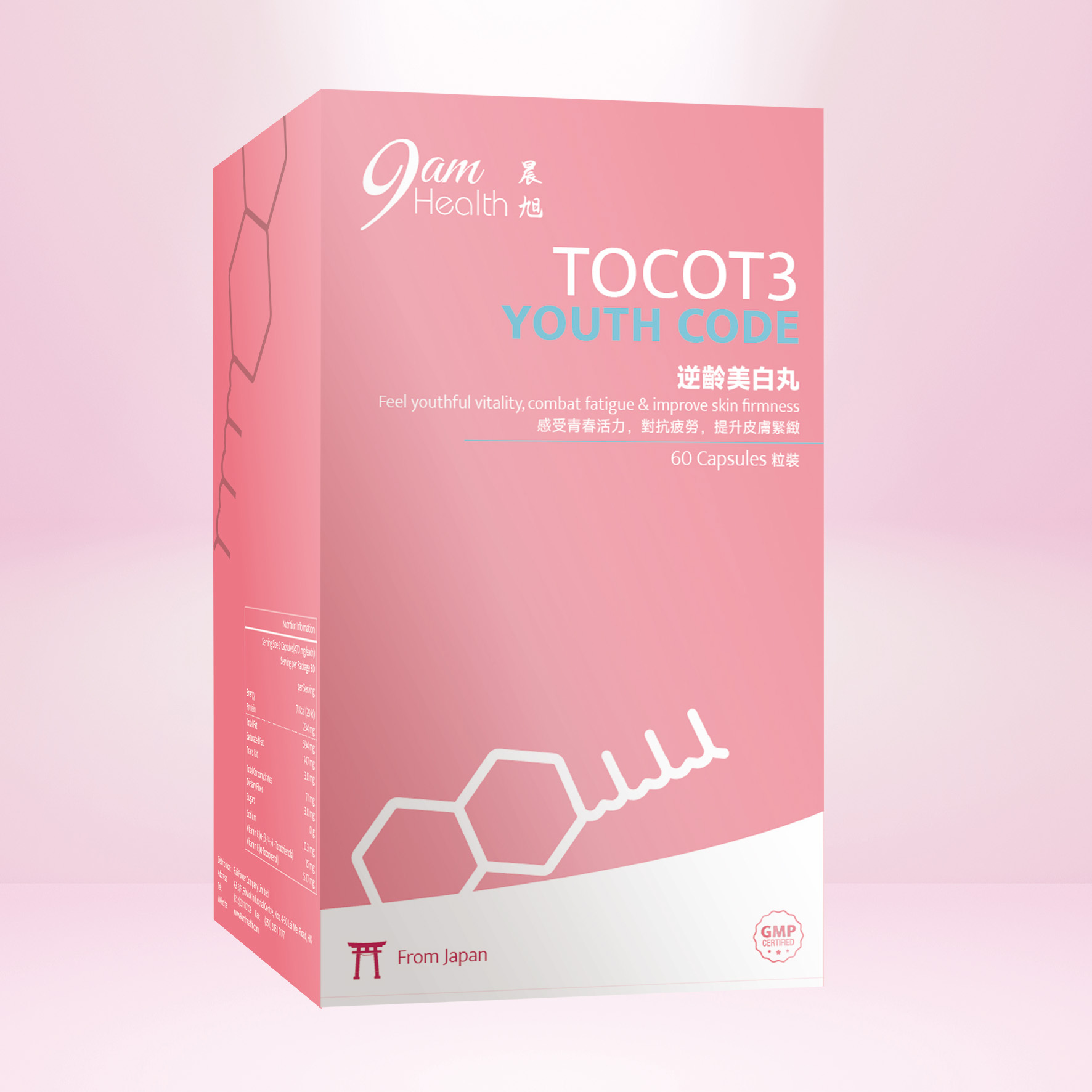 9am Health 美白丸 — 告別熬夜黃氣 提亮淨化 均勻膚色 全身美白 透亮 提亮 防曬輔助 抗氧化 改善暗沉 素顏必備 天然萃取 日本製造